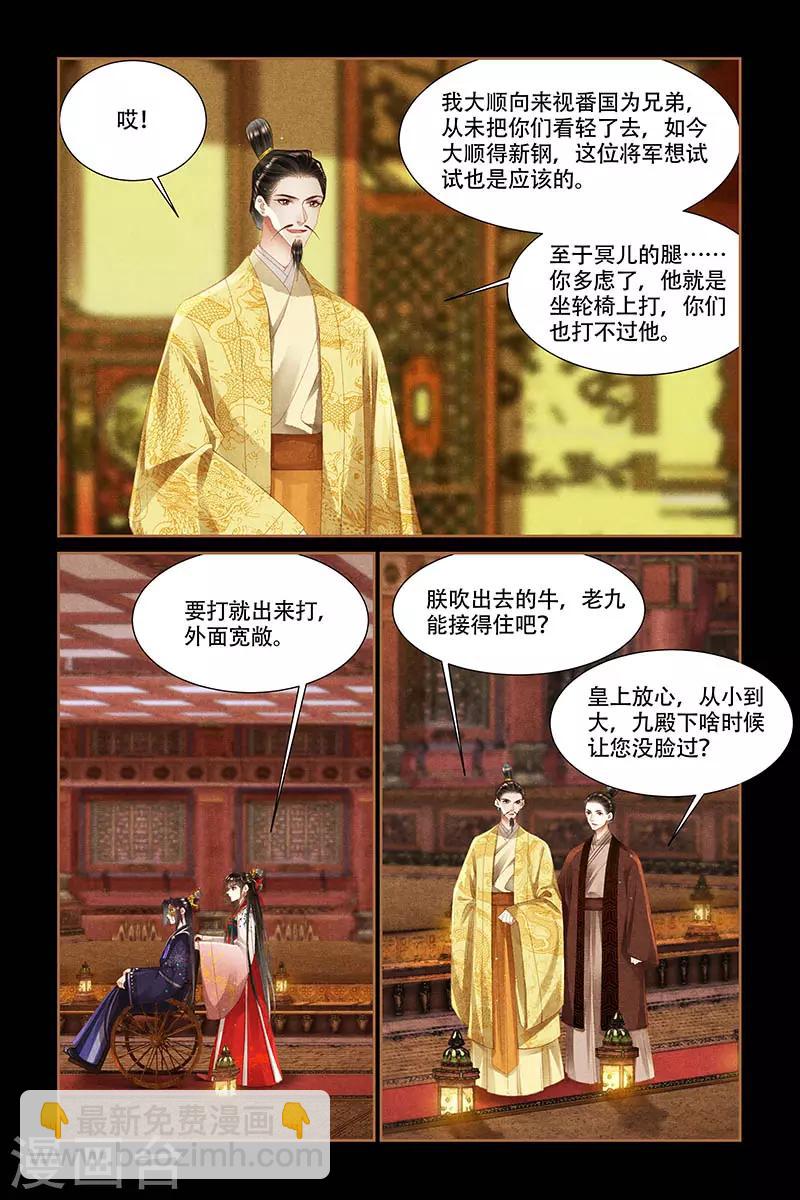 🍱神医嫡女 第337话 恢复真身 第3页
