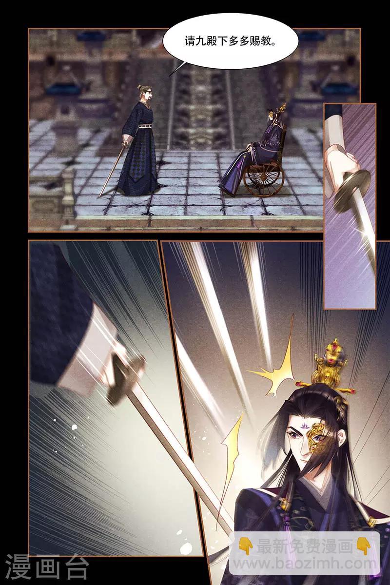 🍱神医嫡女 第337话 恢复真身 第4页