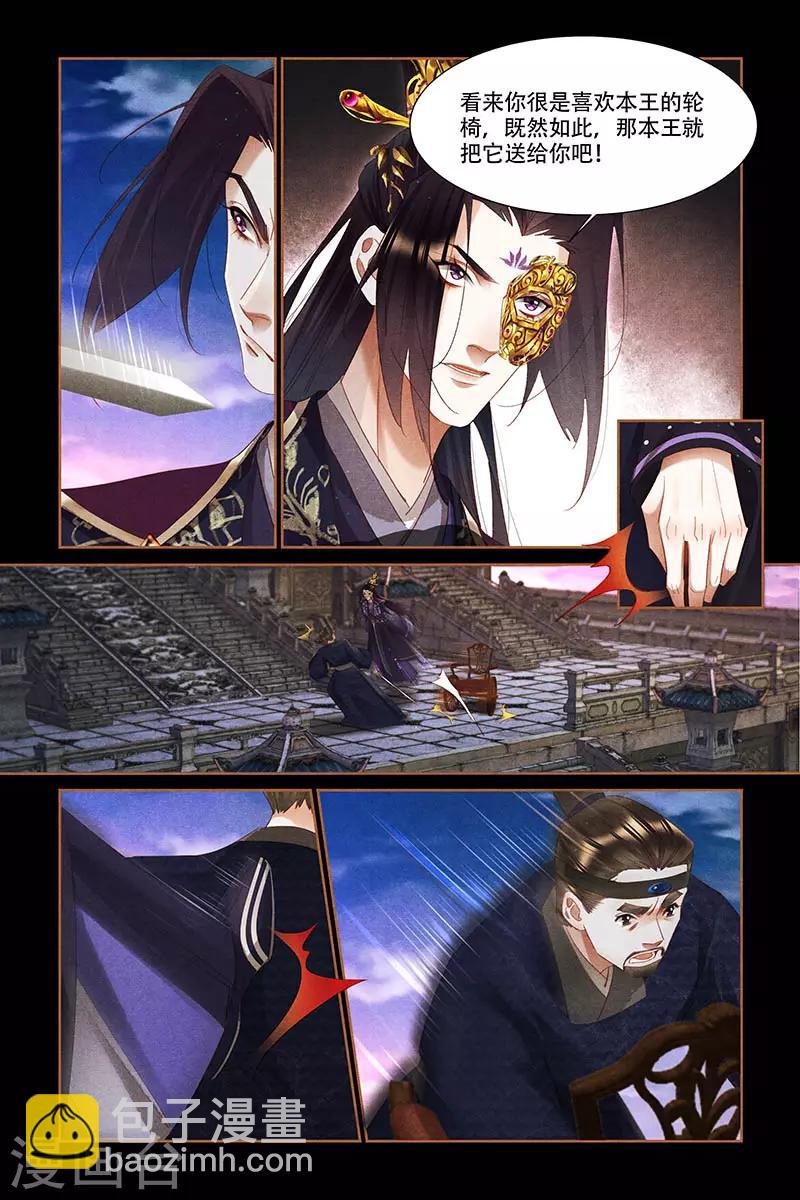 🍱神医嫡女 第337话 恢复真身 第5页