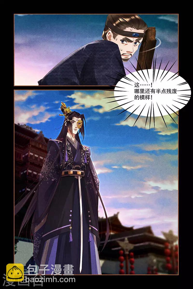 🍱神医嫡女 第337话 恢复真身 第6页
