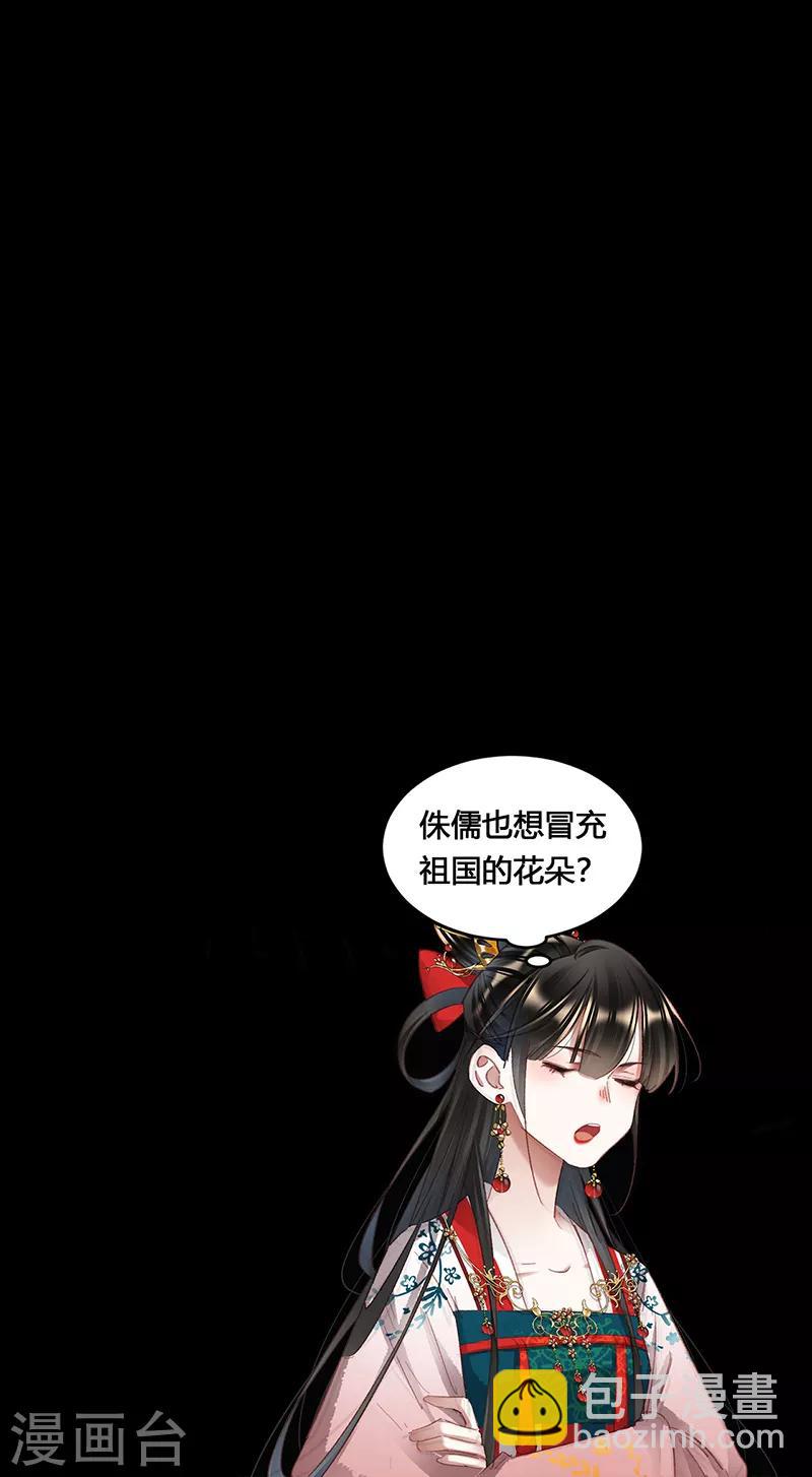 🍱神医嫡女 第339话 命不久矣 第9页