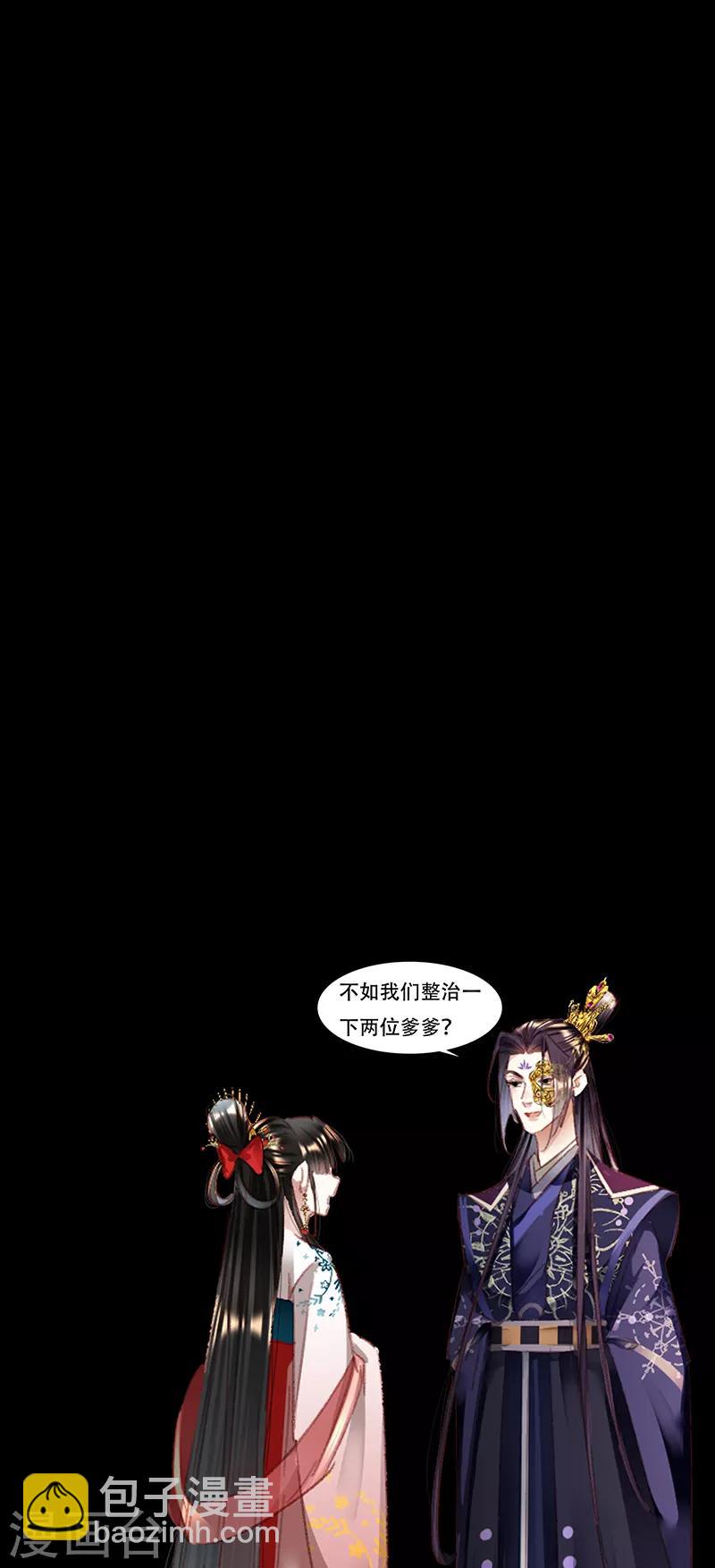🍱神医嫡女 第341话 配合演戏 第9页