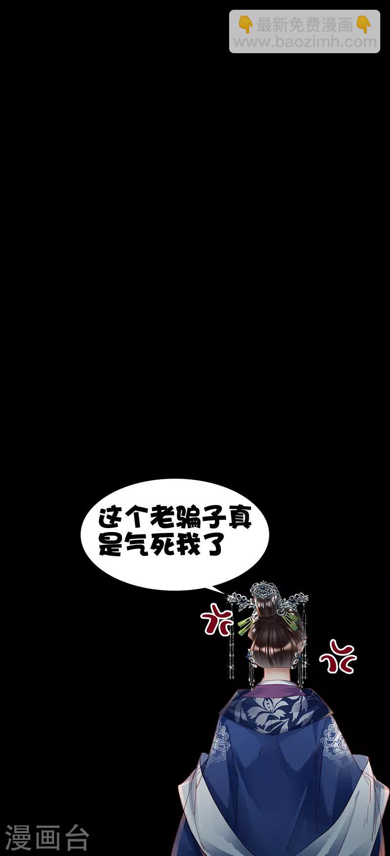 🍱神医嫡女 第343话 惹怒云妃 第10页