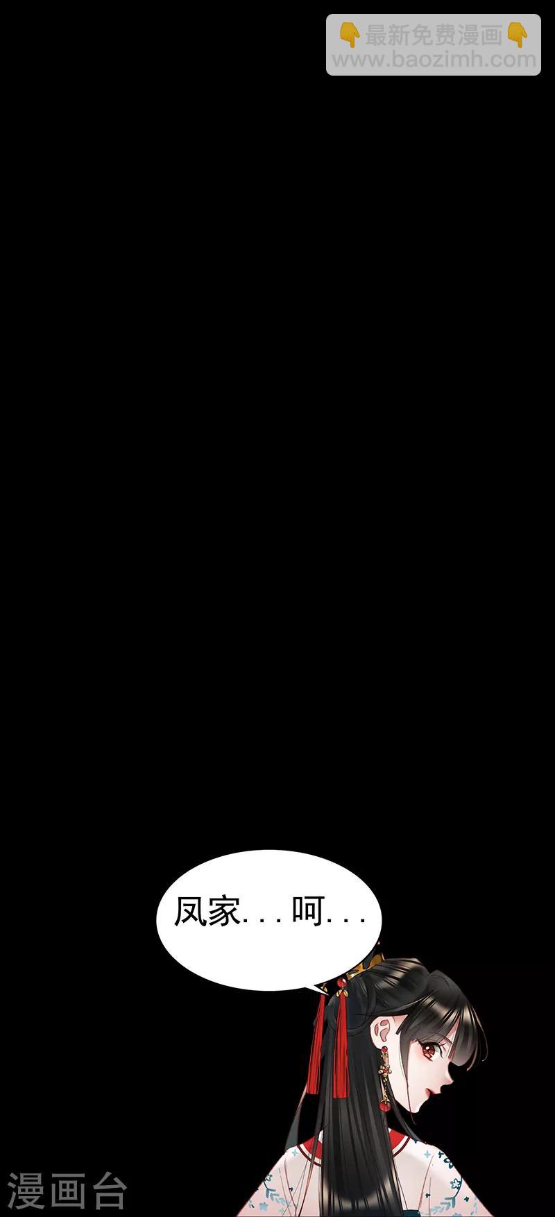🍱神医嫡女 第345话 搜查凤府 第9页
