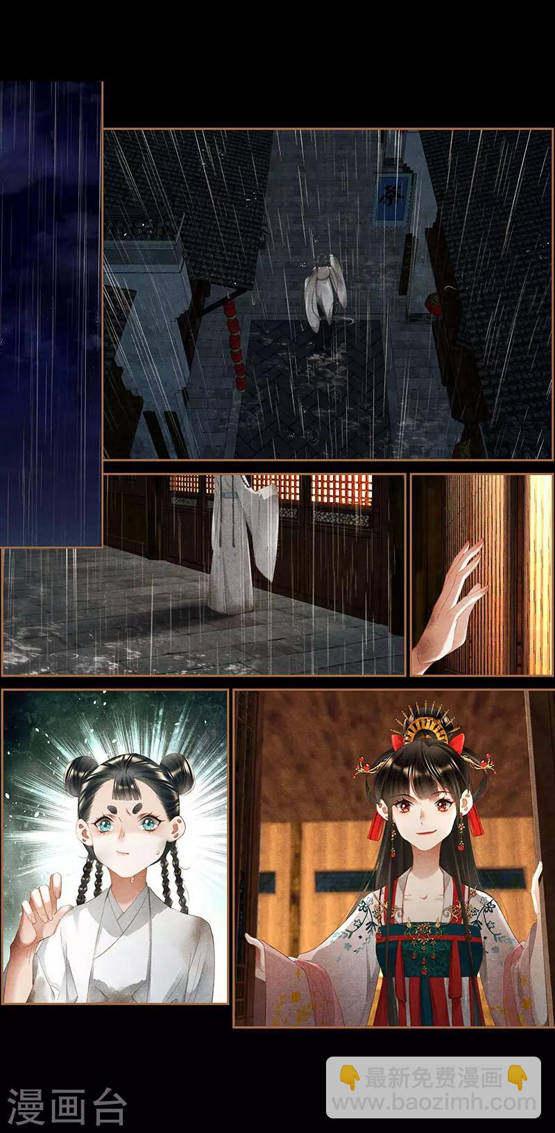 🍱神医嫡女 第347话 贼心不死 第8页