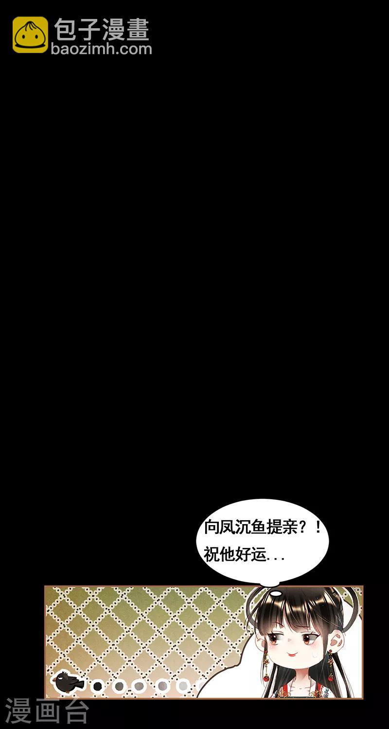 🍱神医嫡女 第349话 鬼医神手 第10页