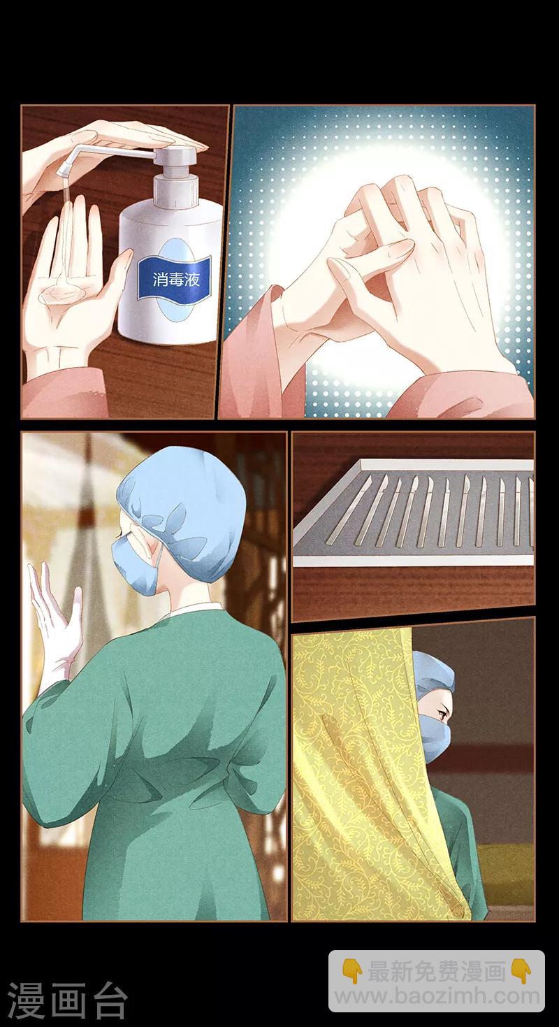 🍱神医嫡女 第355话 传医授学 第6页