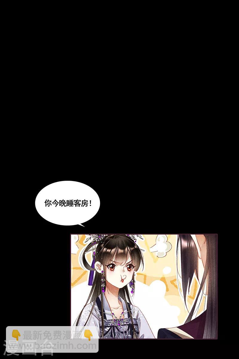 🍱神医嫡女 第357话 招蜂引蝶 第9页