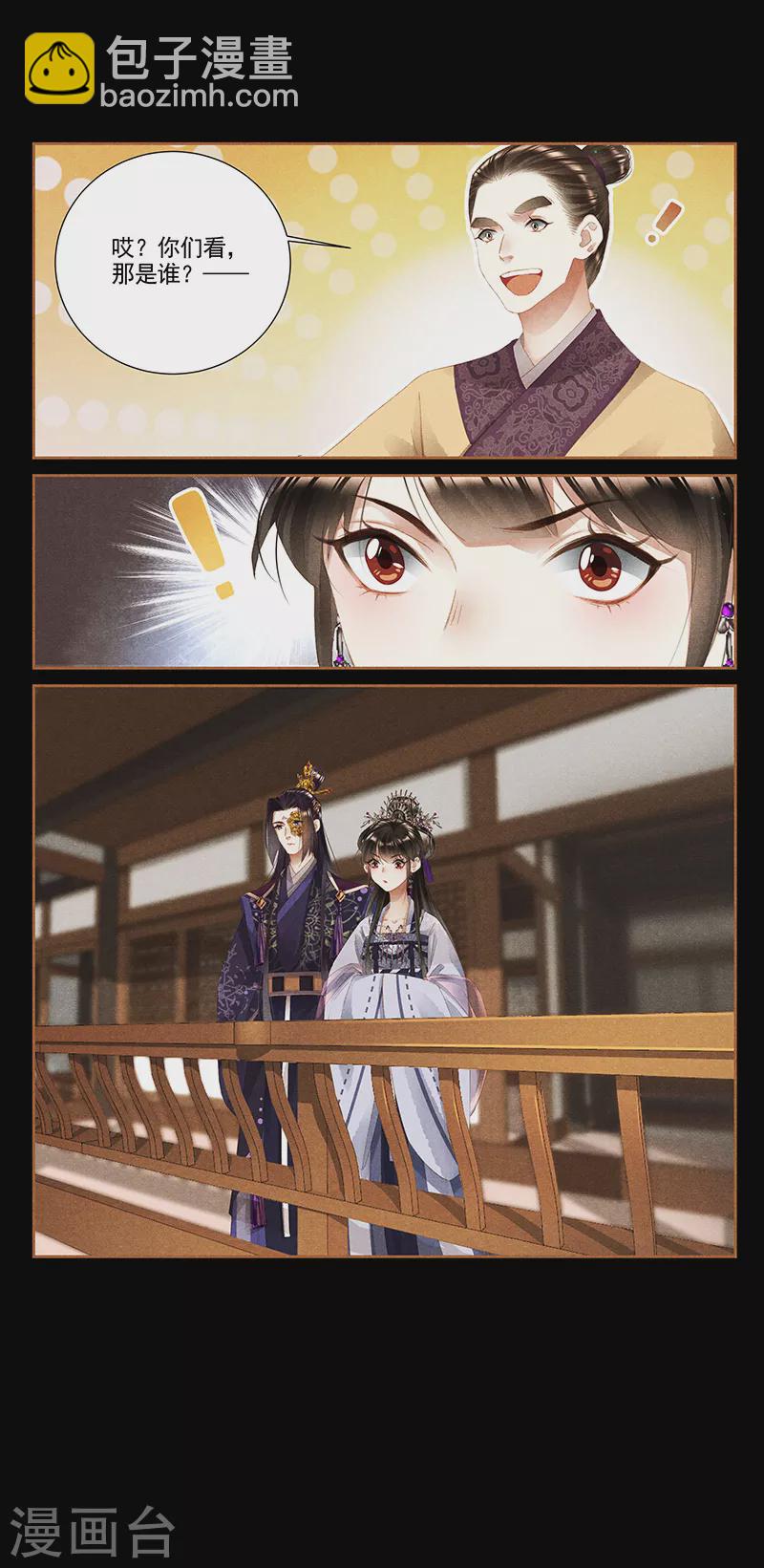 🍱神医嫡女 第359话 淳王殿下 第4页