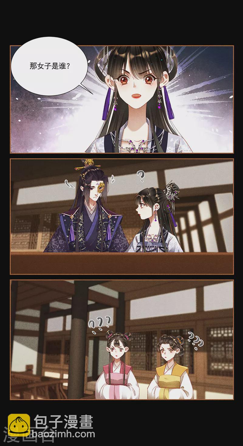 🍱神医嫡女 第359话 淳王殿下 第6页