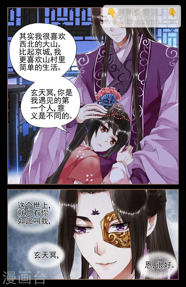 🍱神医嫡女 第37话 技从何来 第5页