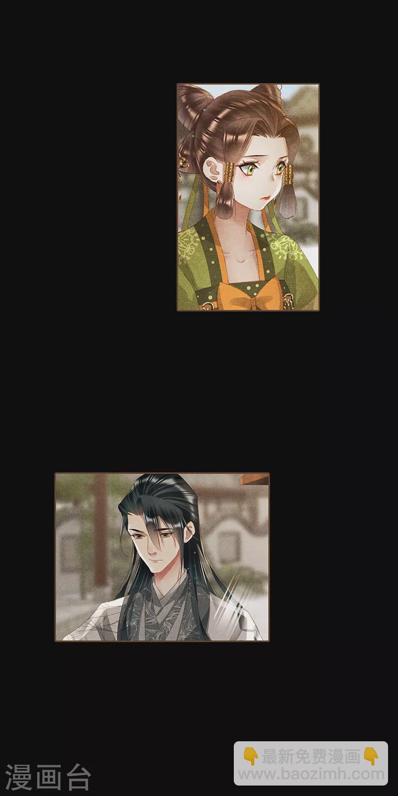 🍱神医嫡女 第361话 女儿心事 第10页