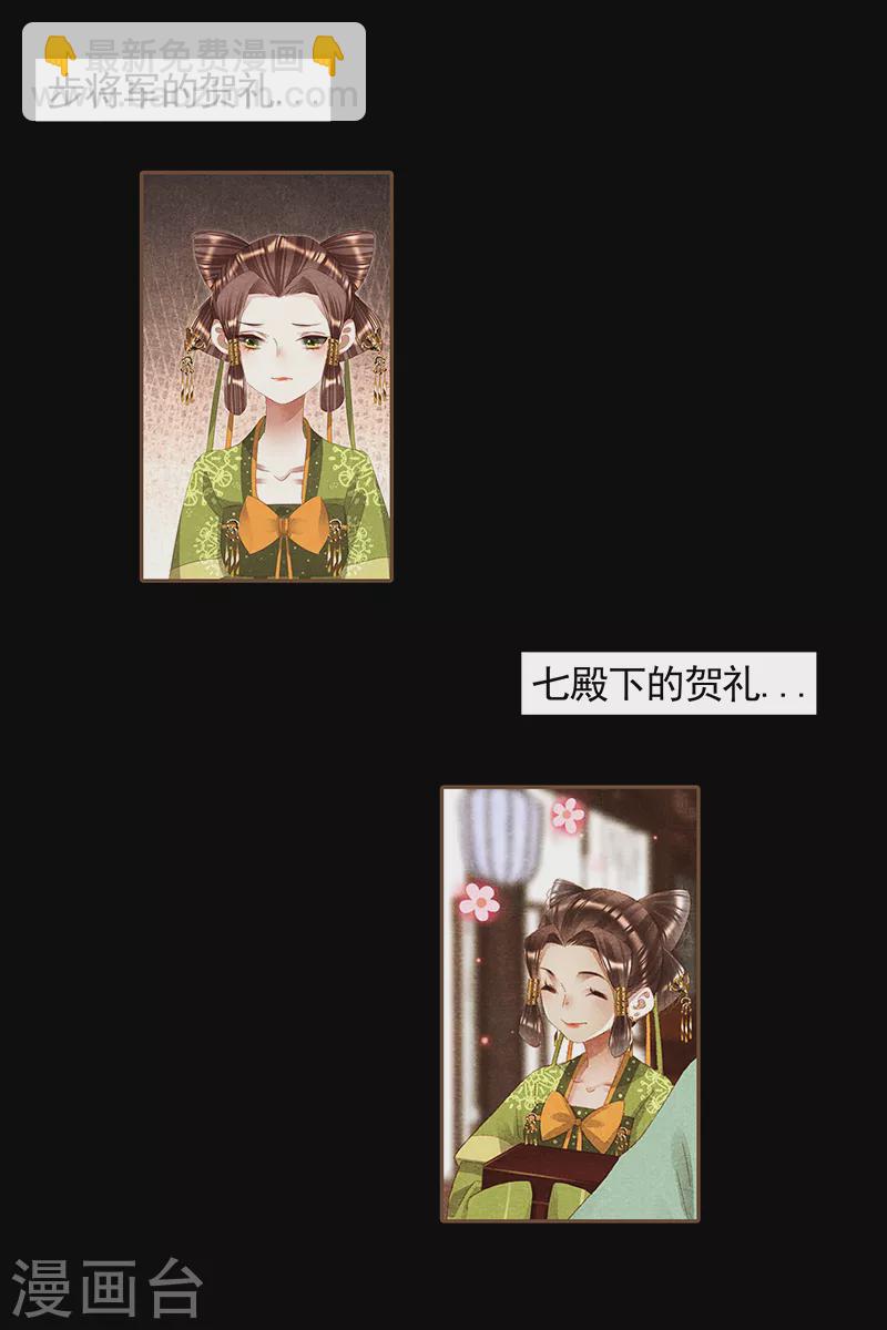 🍱神医嫡女 第365话 落水情缘 第10页