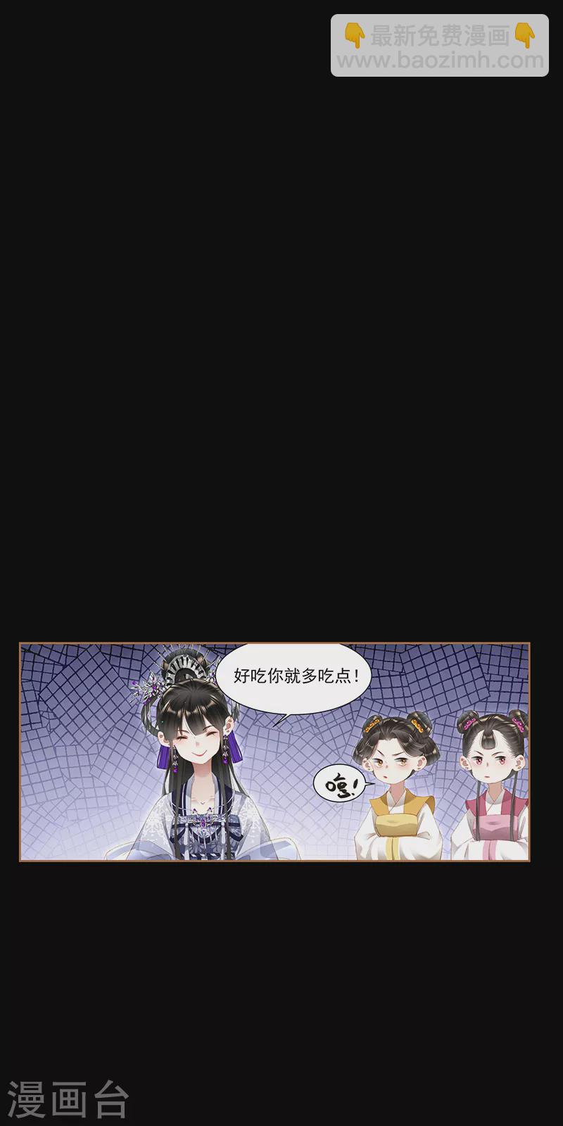 🍱神医嫡女 第367话 戳穿心思 第10页