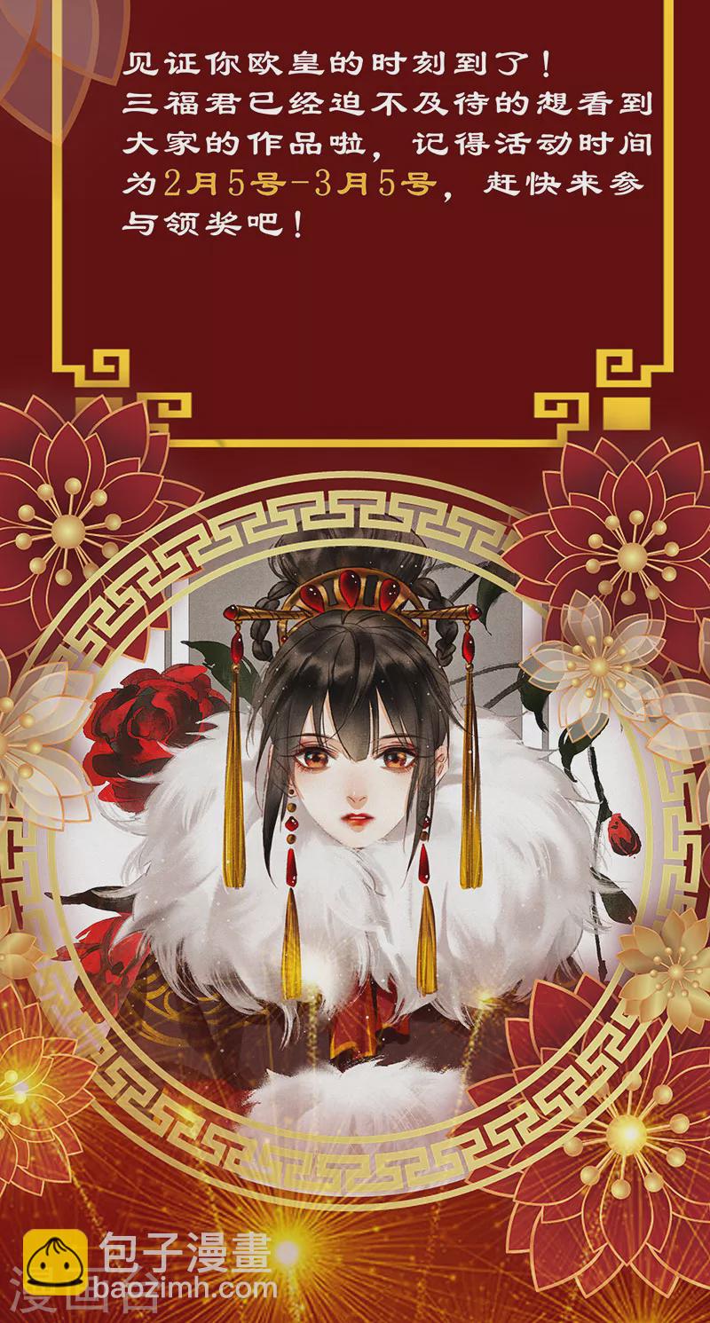🍱神医嫡女 第369话 完璧天盘 第11页