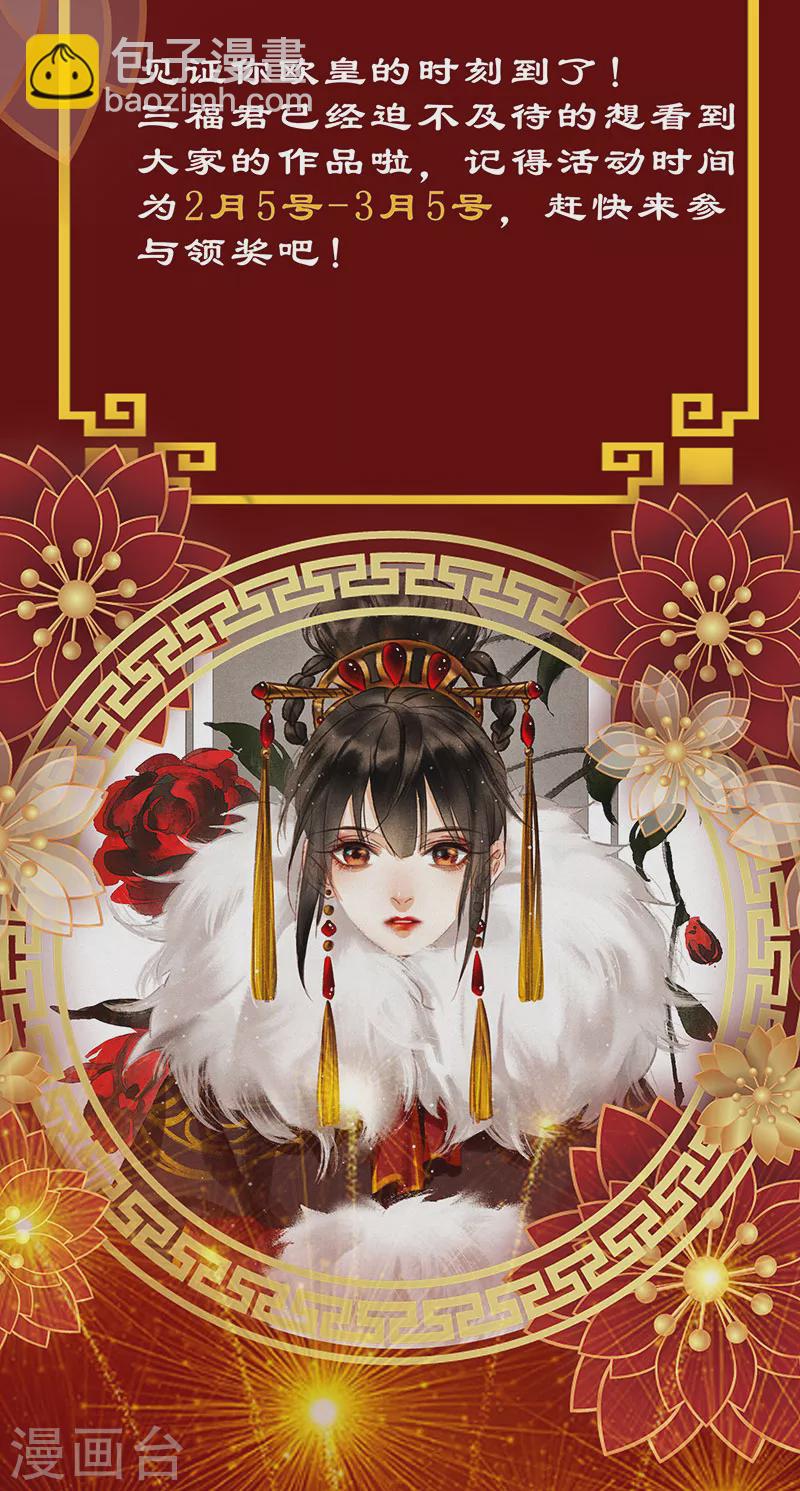 🍱神医嫡女 第371话 大势已去 第11页
