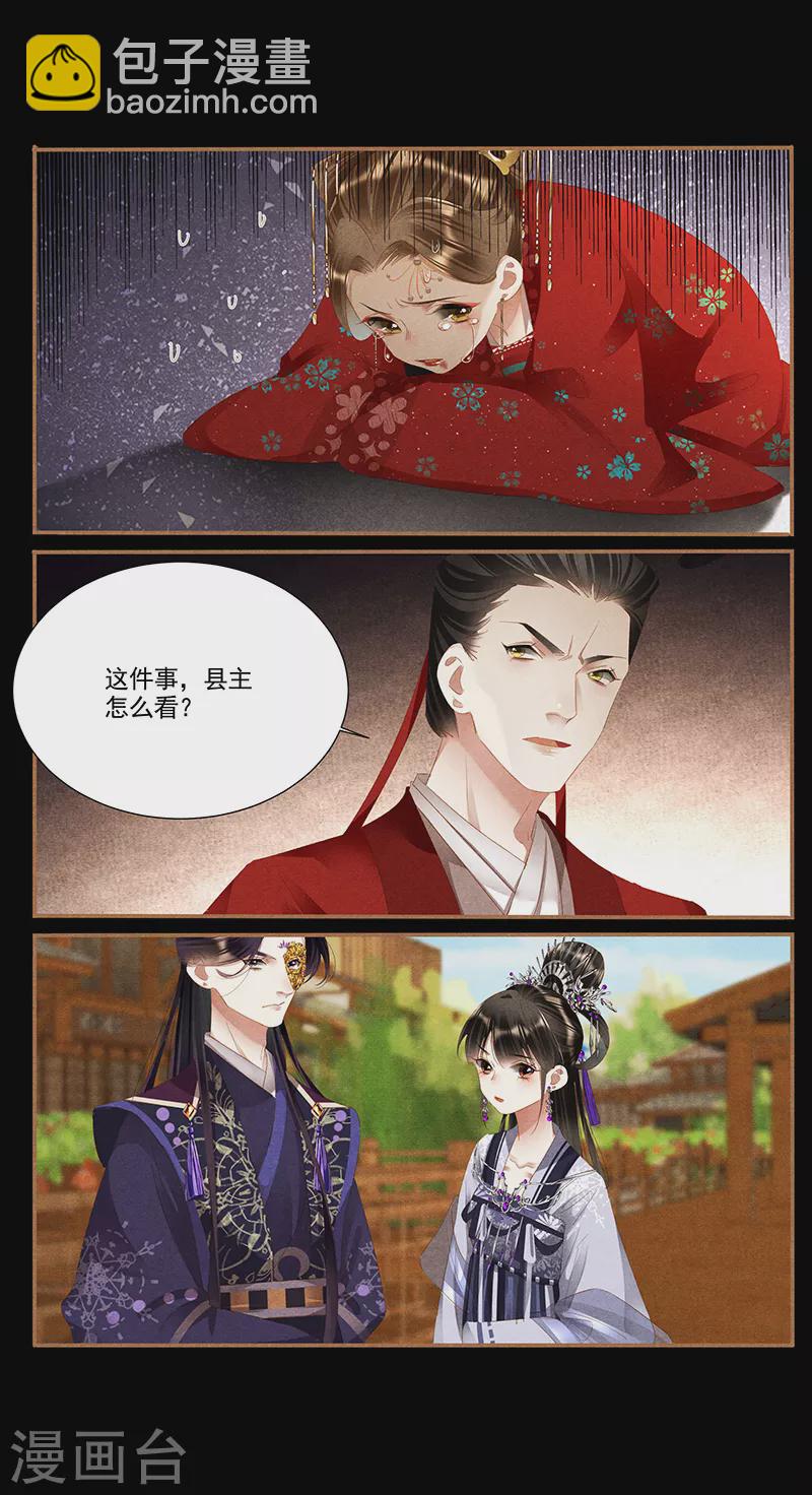 🍱神医嫡女 第371话 大势已去 第9页