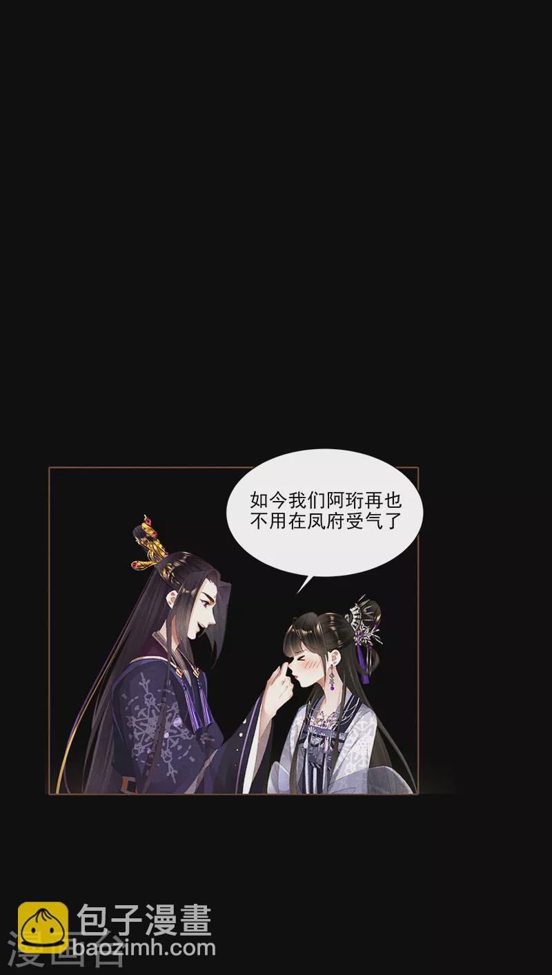 🍱神医嫡女 第373话 幡然悔悟 第10页