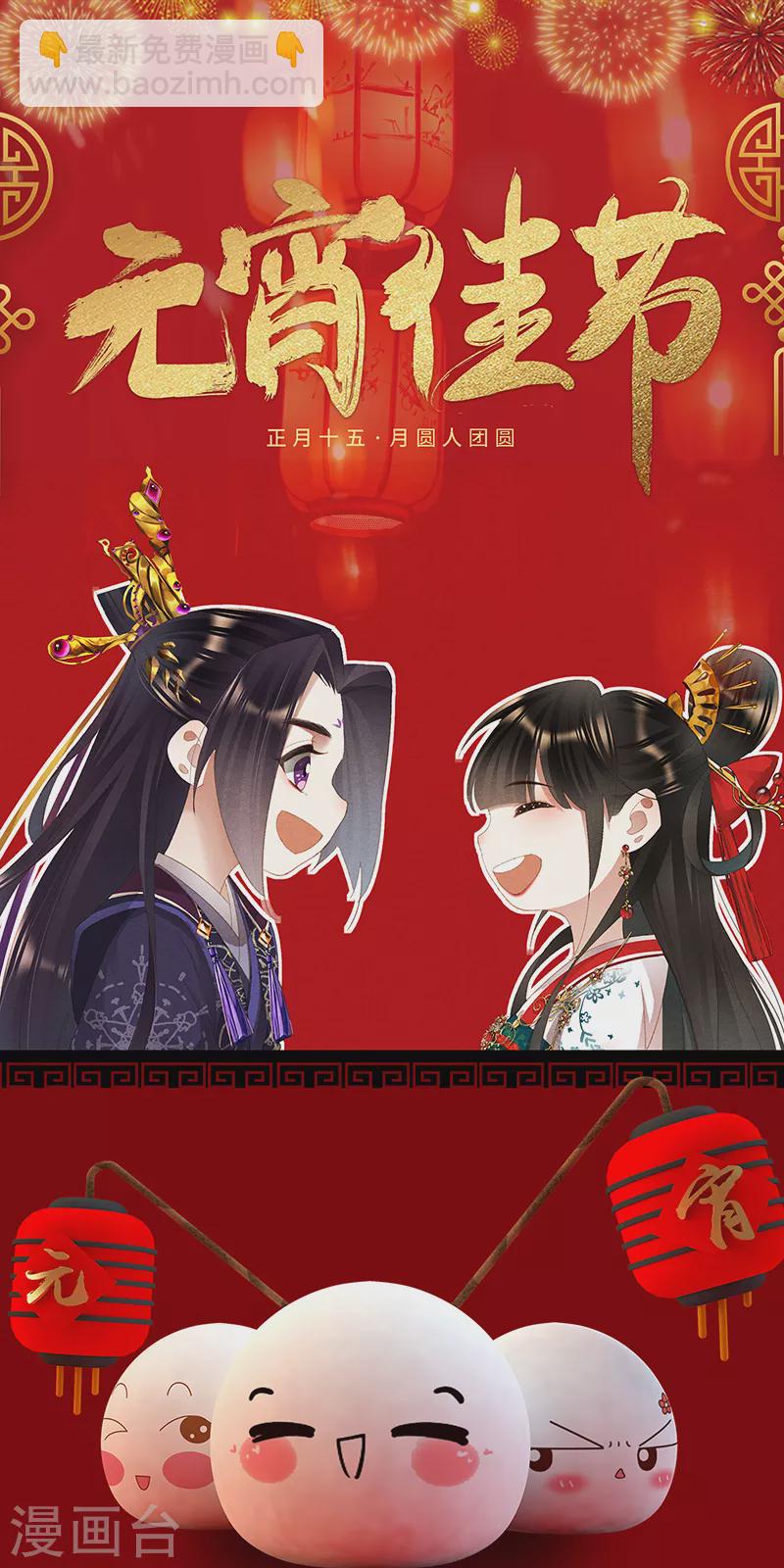 🍱神医嫡女 第373话 幡然悔悟 第11页