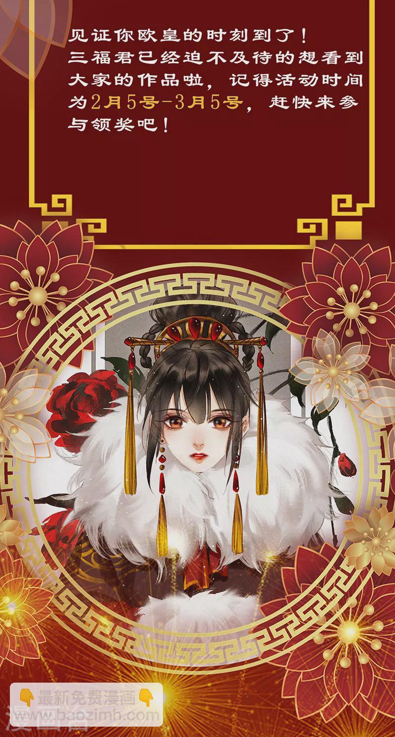 🍱神医嫡女 第373话 幡然悔悟 第13页