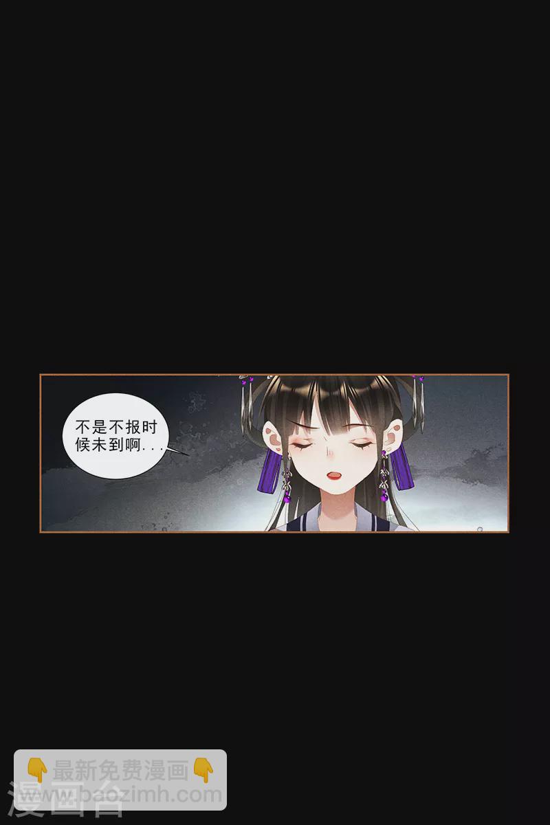 🍱神医嫡女 第375话 老天有眼 第10页