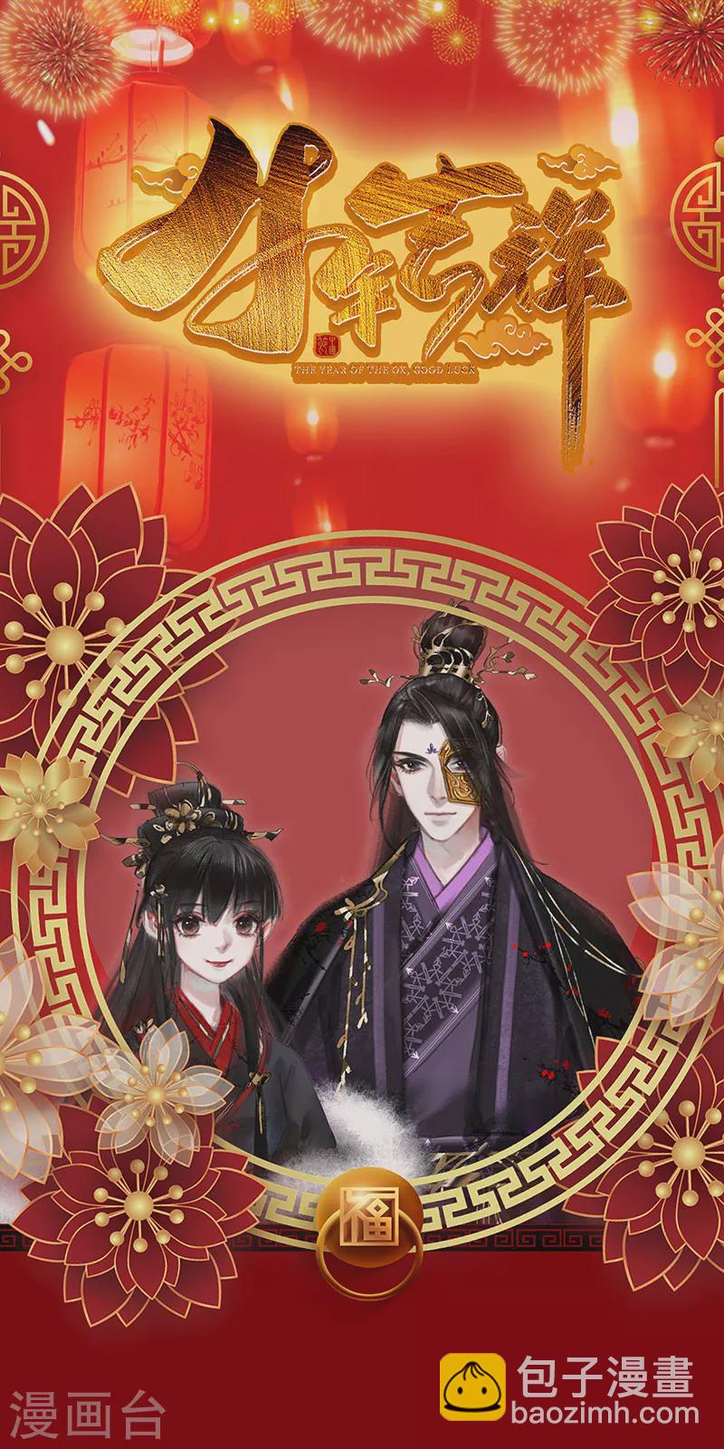 🍱神医嫡女 第375话 老天有眼 第11页