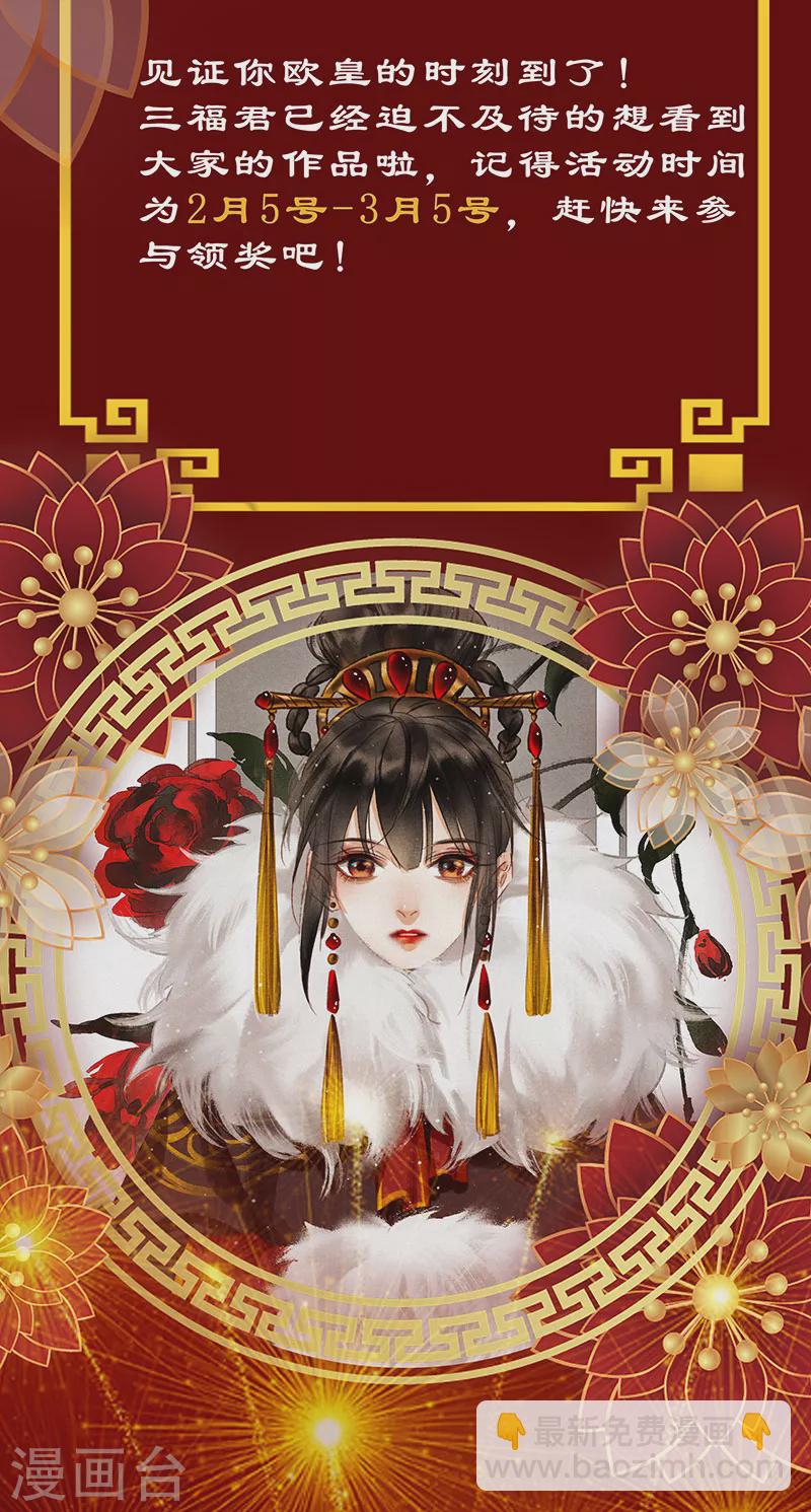 🍱神医嫡女 第375话 老天有眼 第13页