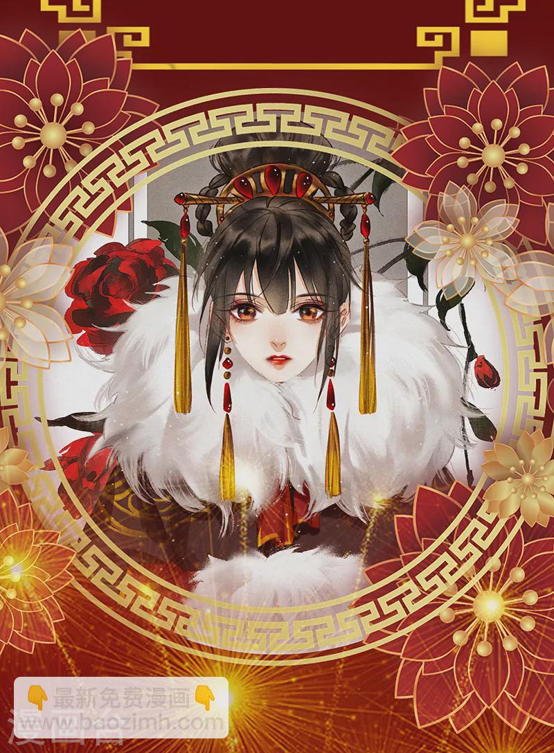 🍱神医嫡女 第377话 告别过去 第13页