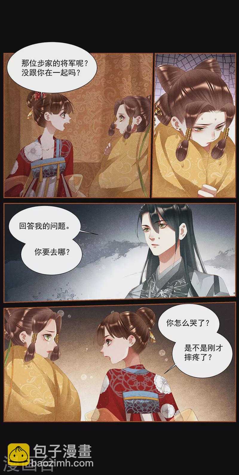 🍱神医嫡女 第377话 告别过去 第6页