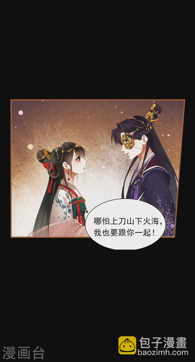 🍱神医嫡女 第385话 医者仁心 第10页