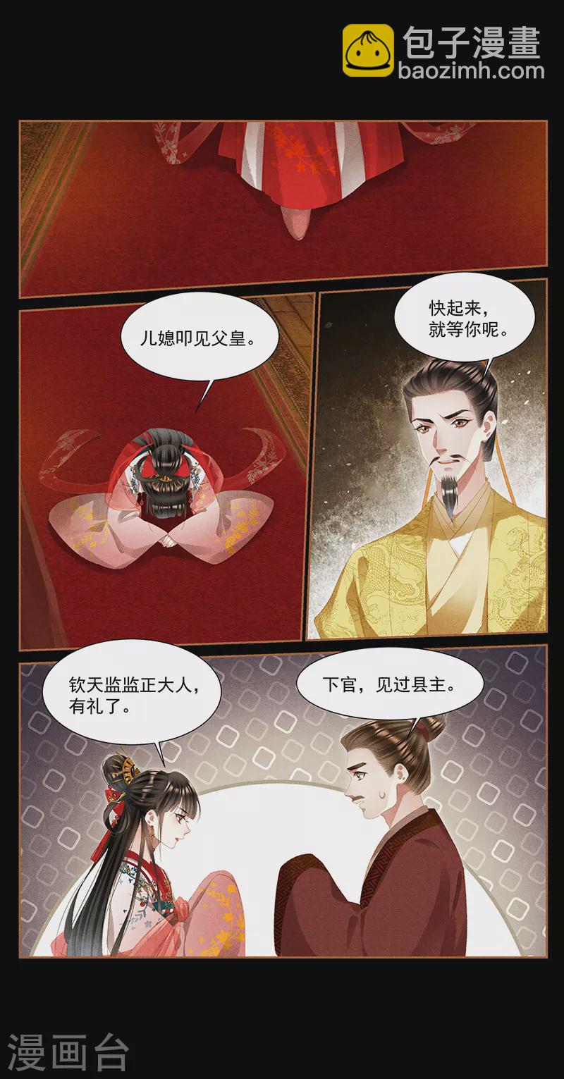 🍱神医嫡女 第385话 医者仁心 第6页