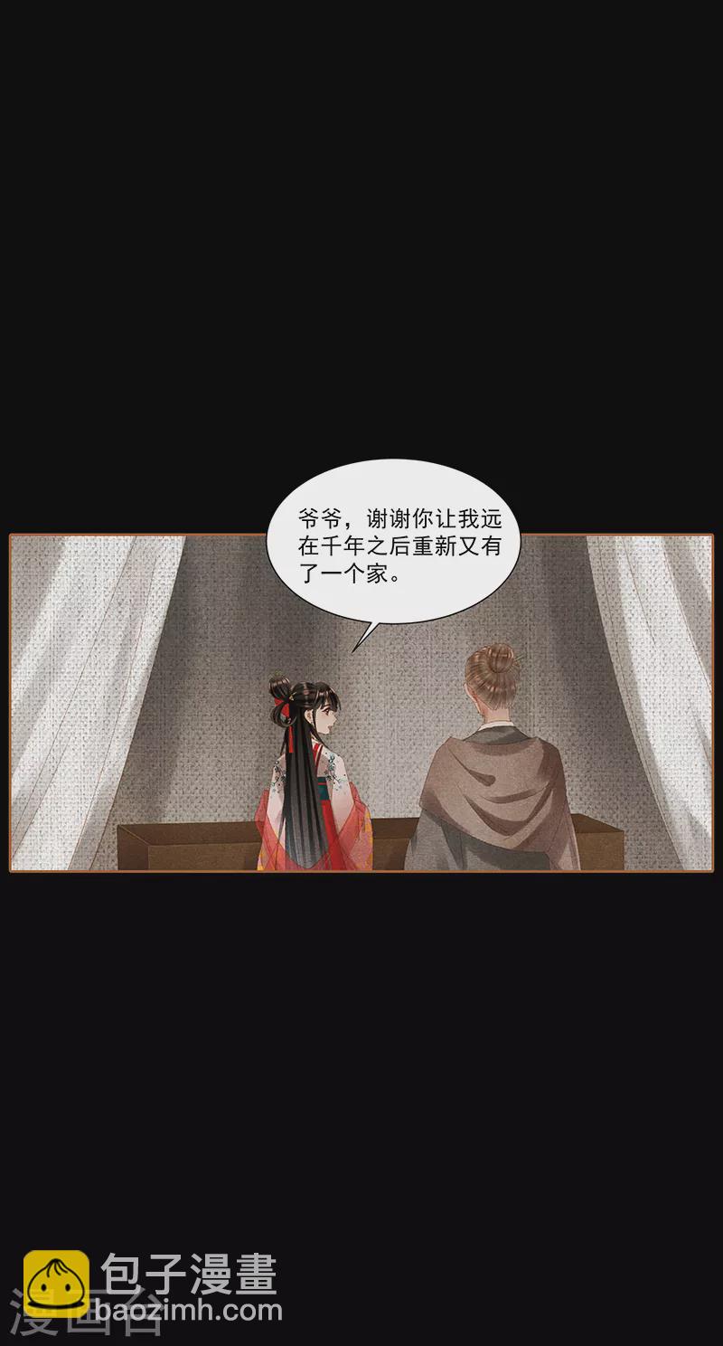 🍱神医嫡女 第391话 祖孙同心 第10页