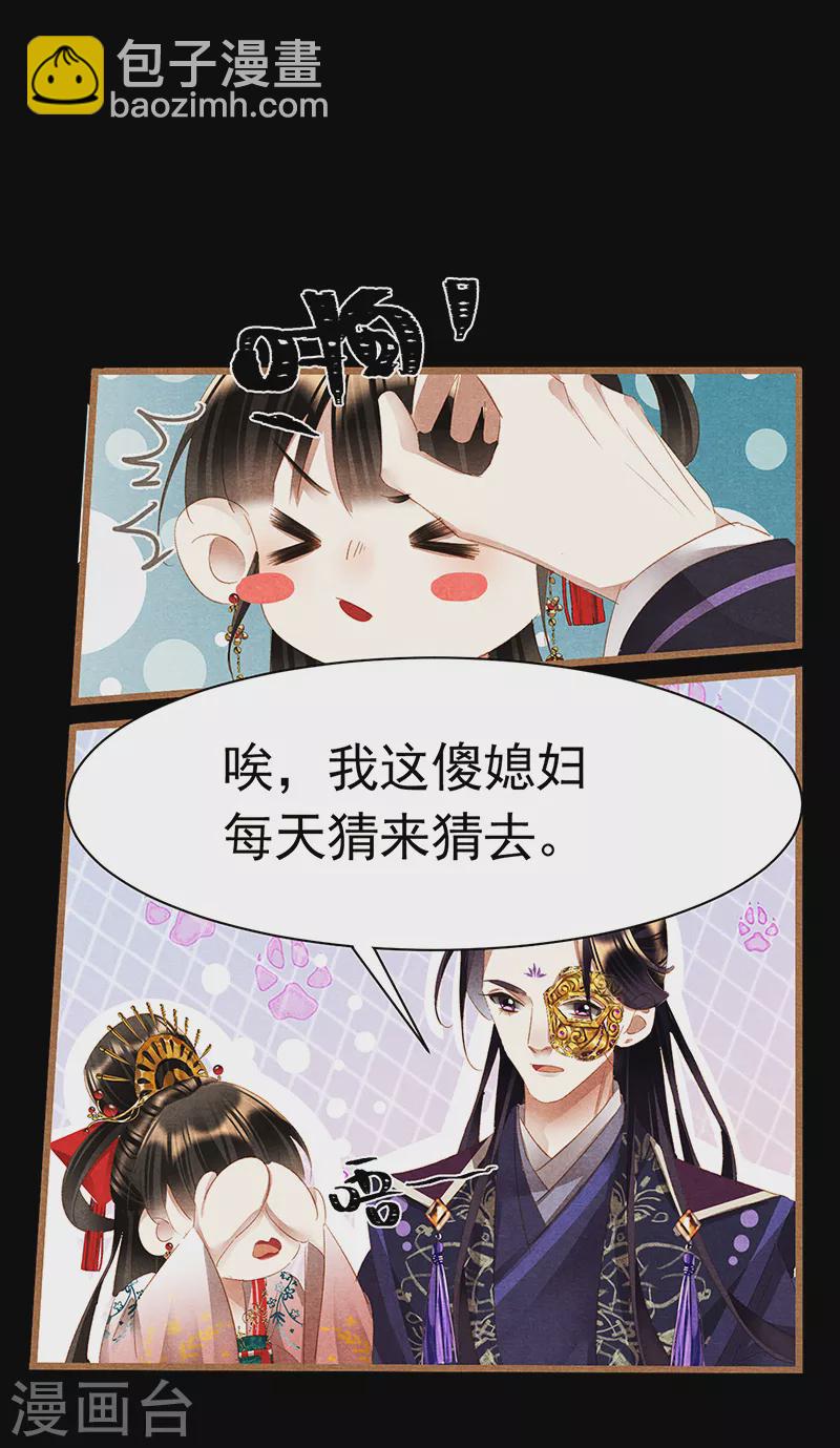 🍱神医嫡女 第397话 寻觅根源 第10页