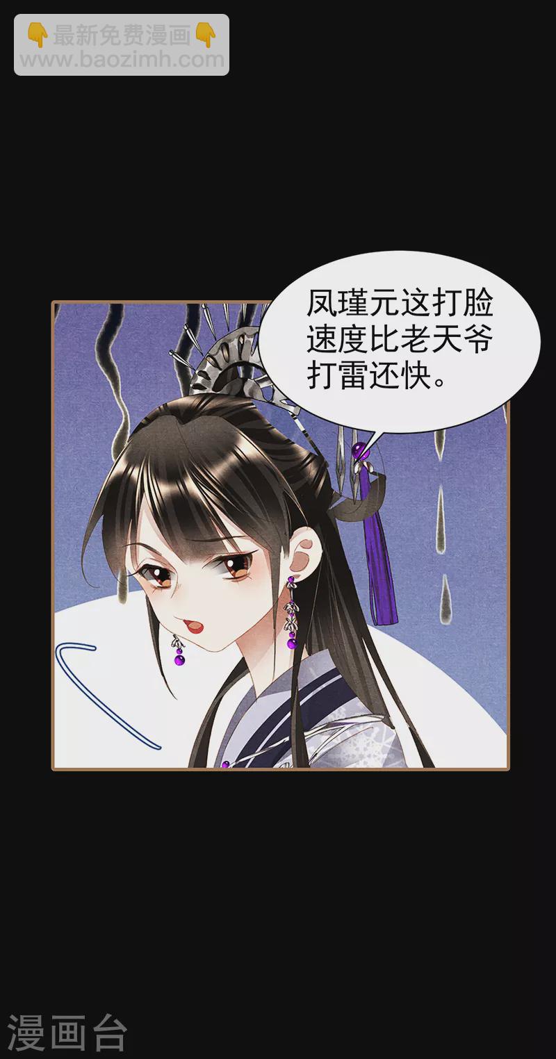 🍱神医嫡女 第403话 府内发疯 第10页