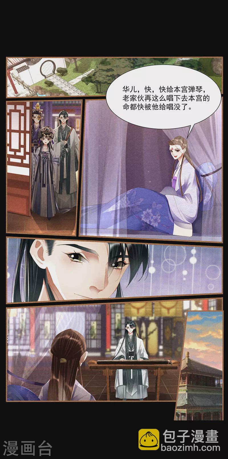 🍱神医嫡女 第403话 府内发疯 第3页