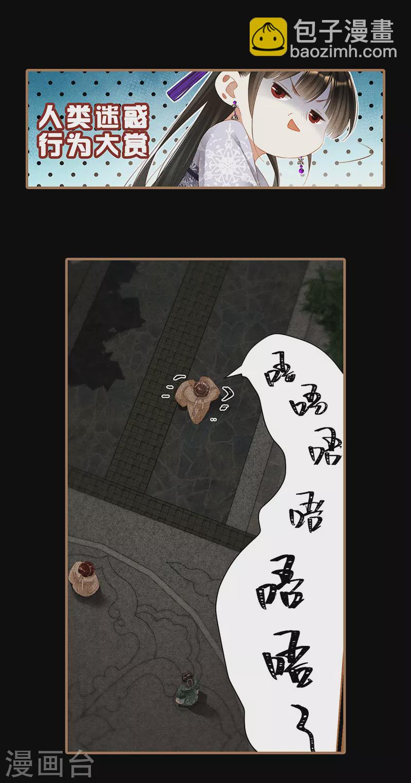 🍱神医嫡女 第405话 立下字据 第10页