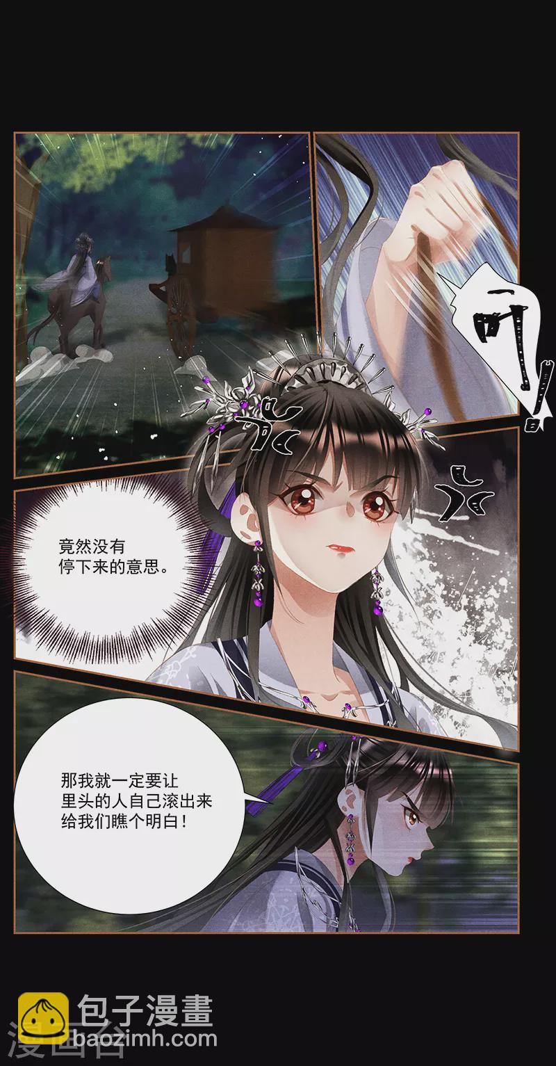 🍱神医嫡女 第406话 后有追兵 第6页