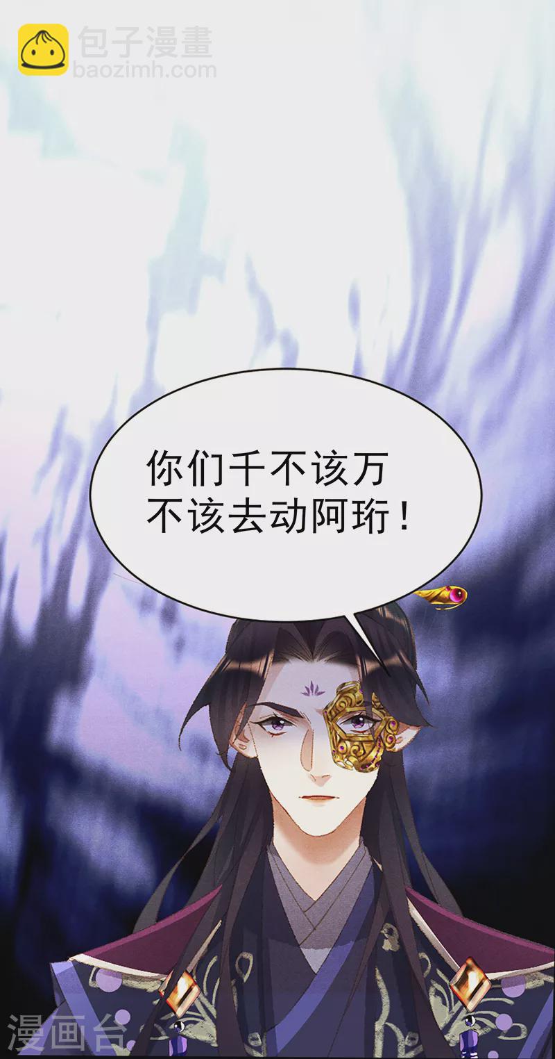 🍱神医嫡女 第408话 京城异动 第10页