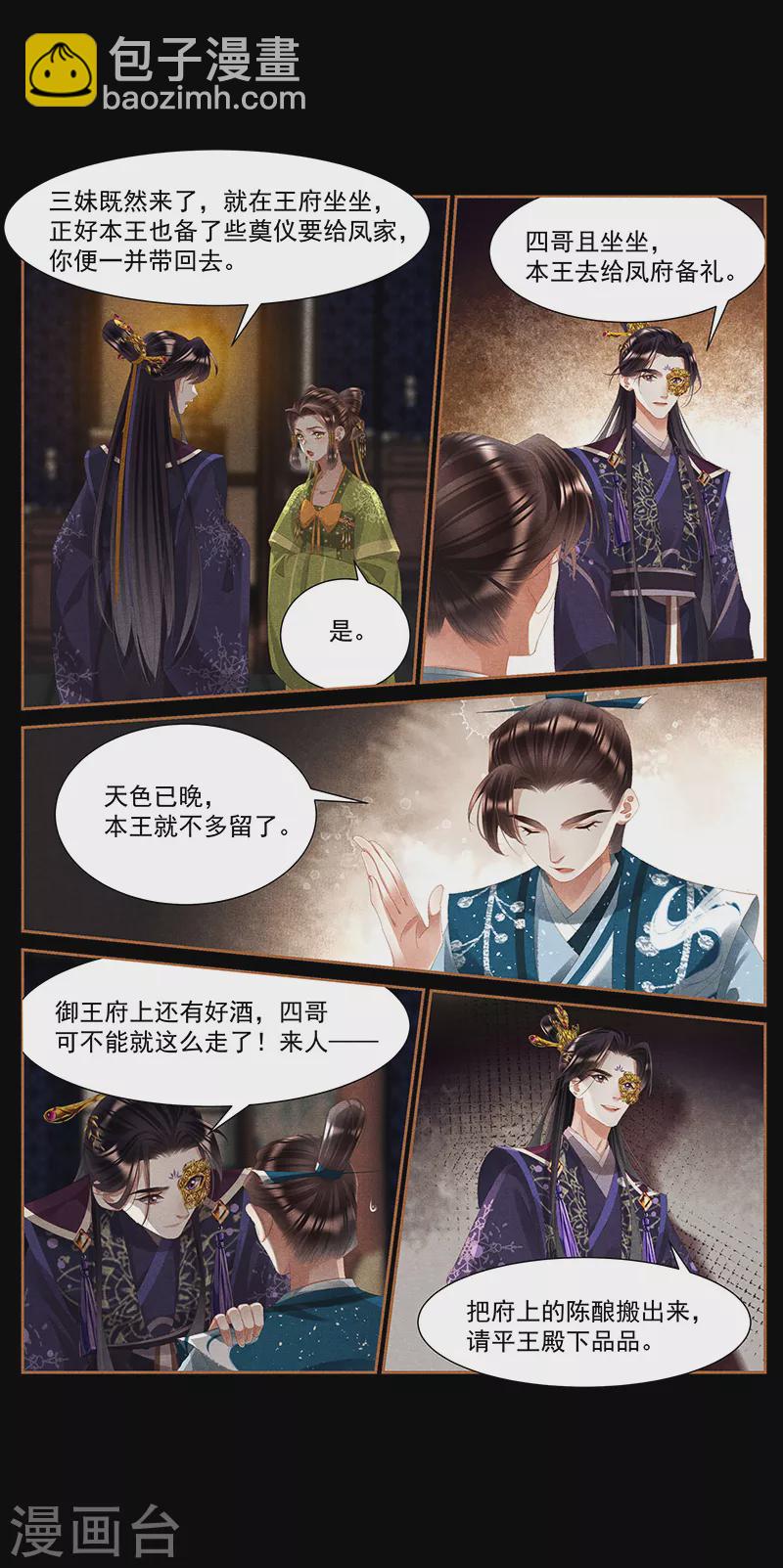 🍱神医嫡女 第408话 京城异动 第6页
