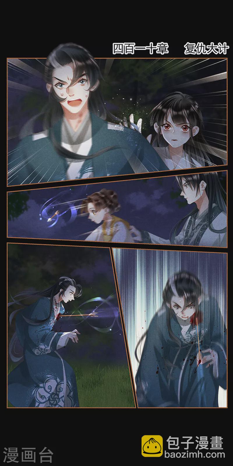🍱神医嫡女 第410话 复仇大计 第2页