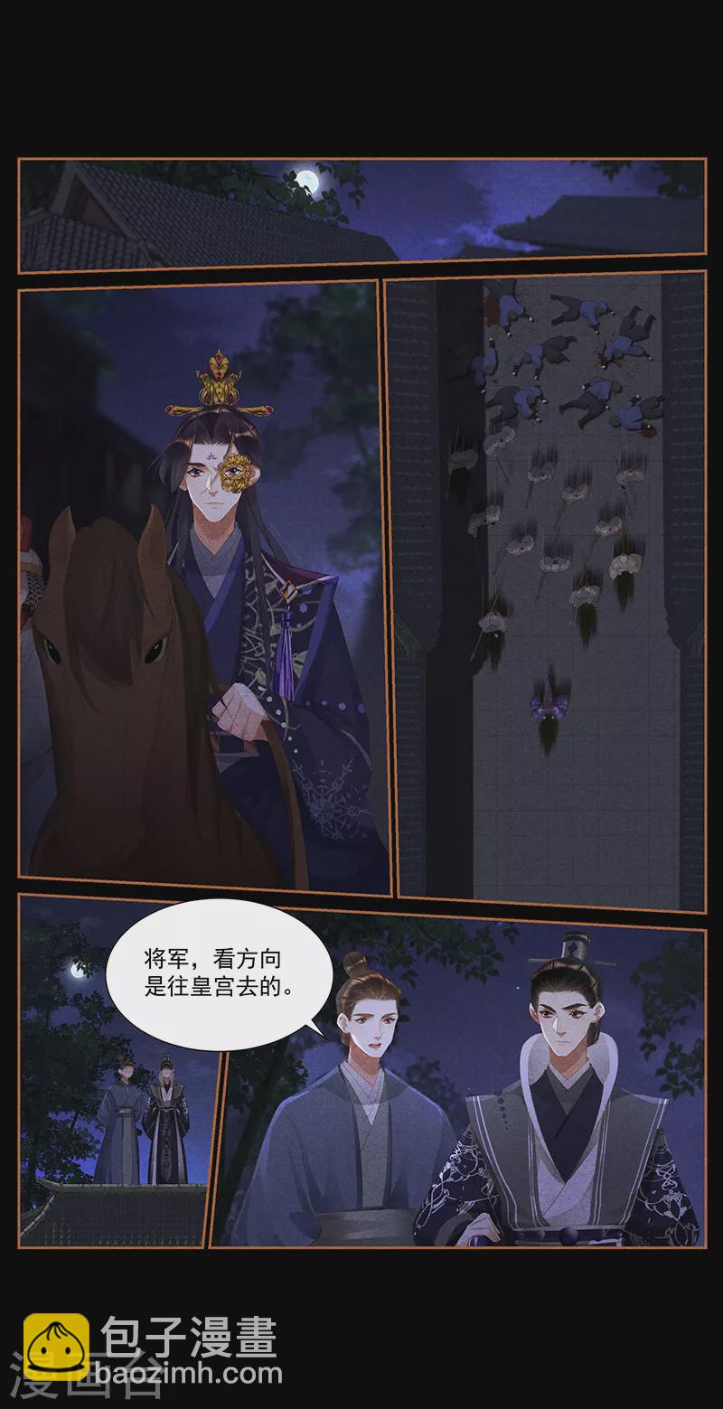 🍱神医嫡女 第410话 复仇大计 第6页