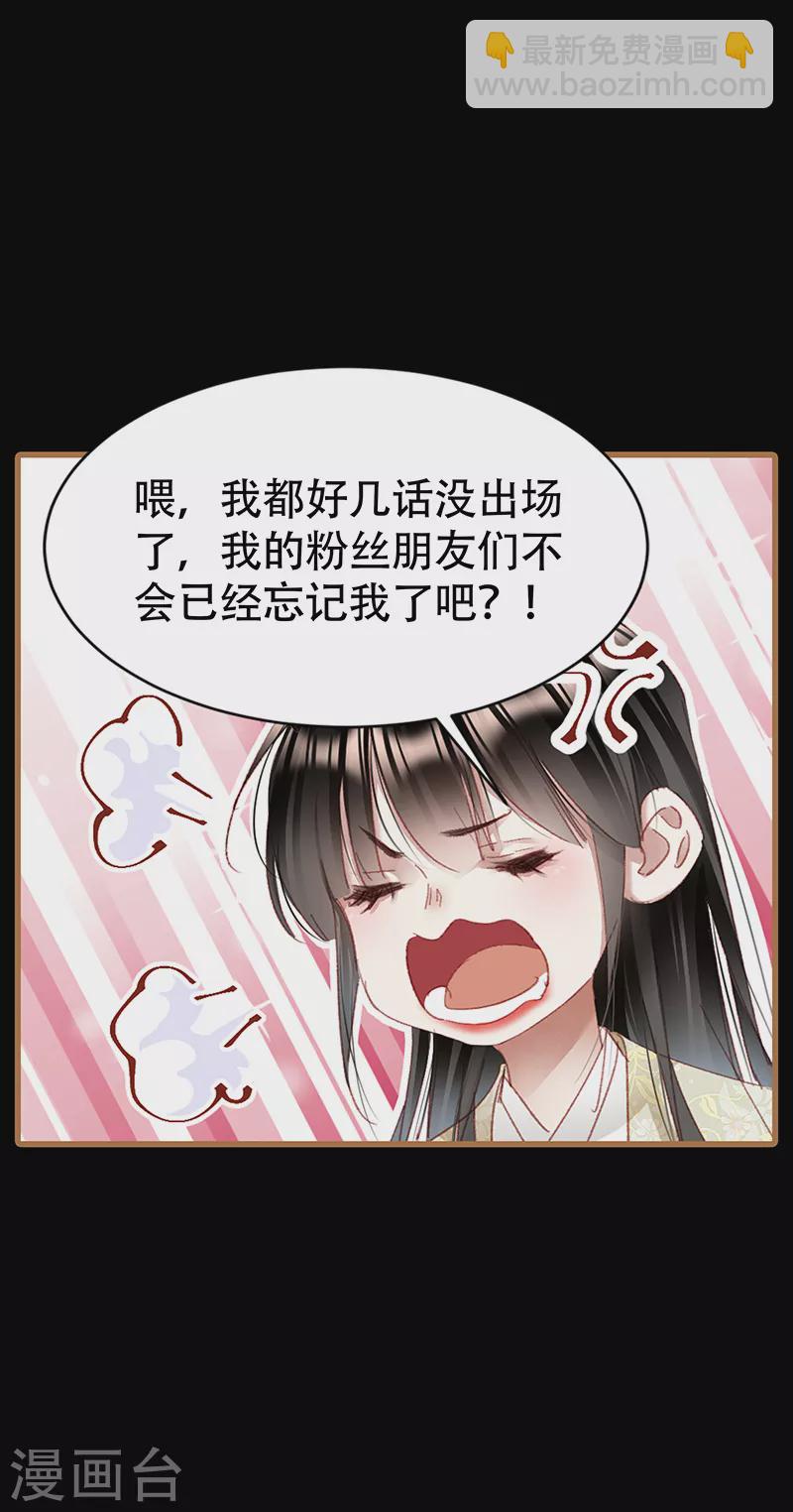 🍱神医嫡女 第412话 负隅顽抗 第10页