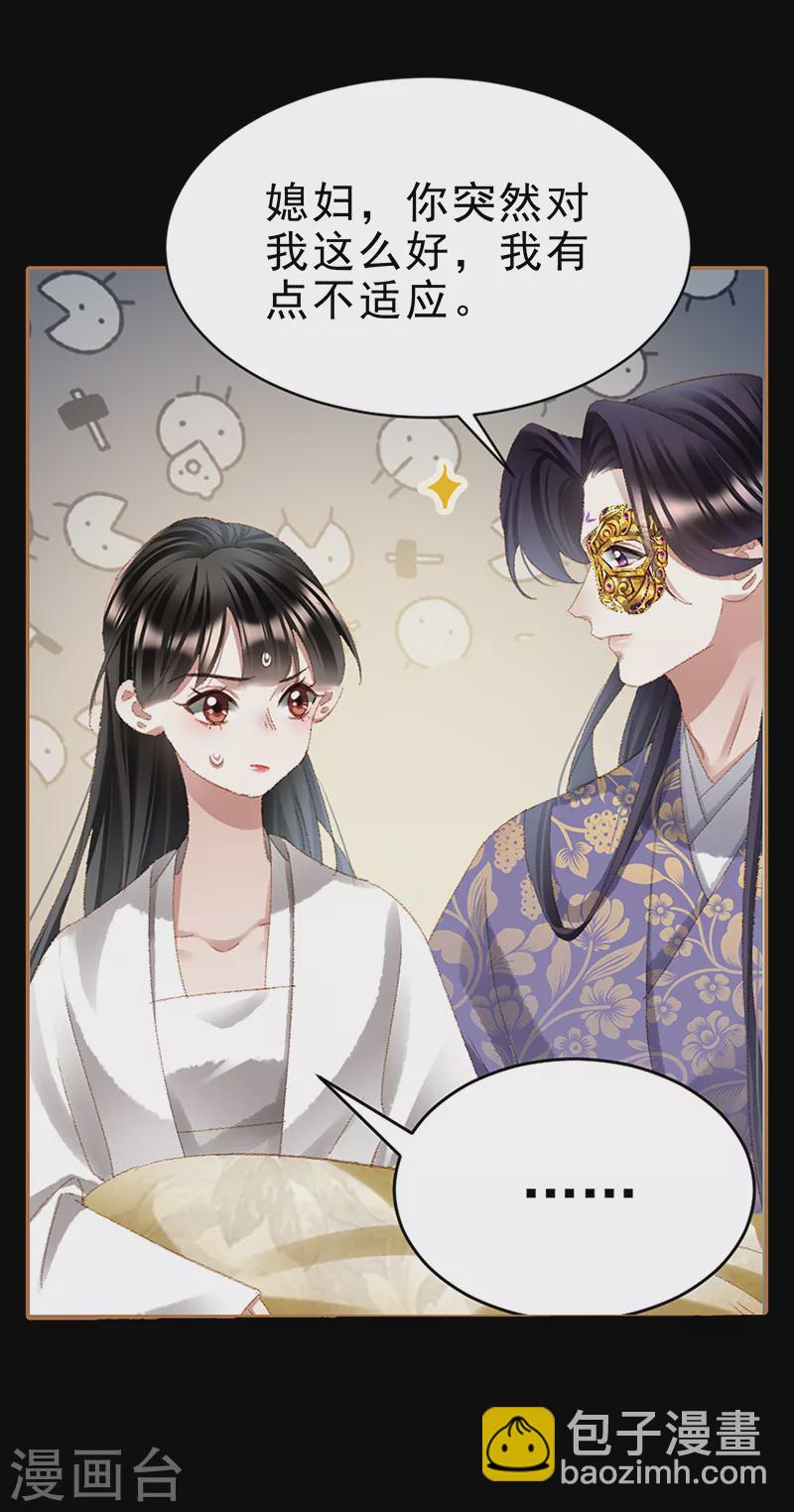 🍱神医嫡女 第416话 秋后算账 第10页