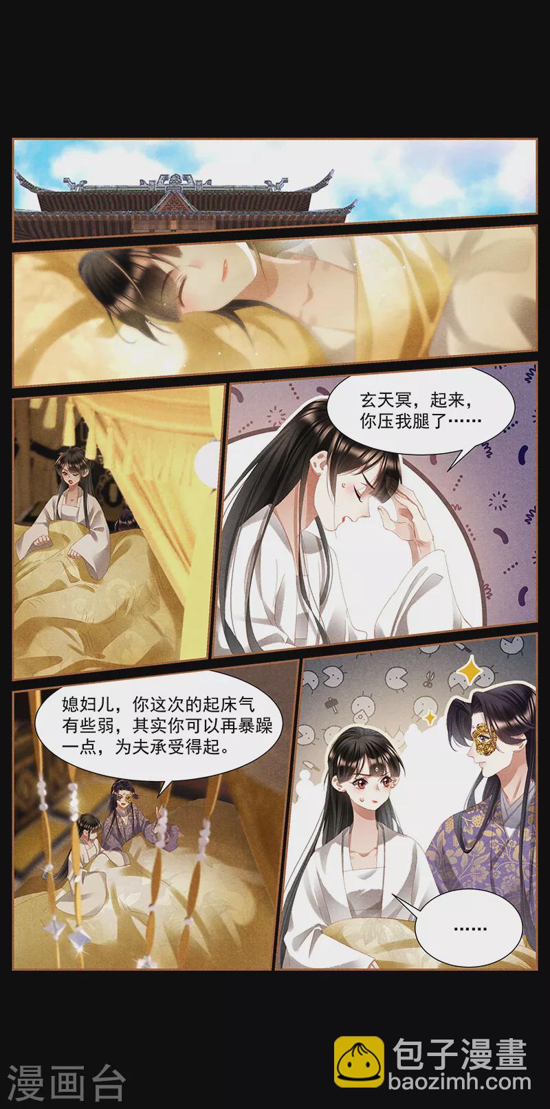 🍱神医嫡女 第416话 秋后算账 第4页