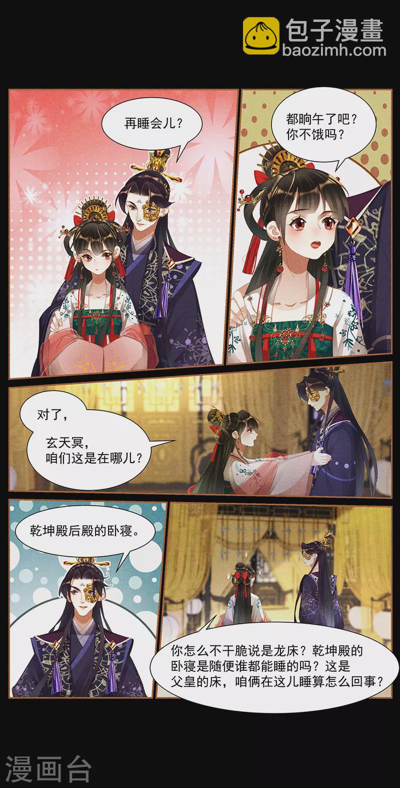 🍱神医嫡女 第416话 秋后算账 第7页