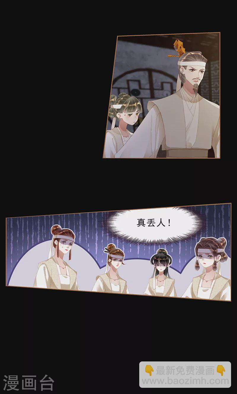 🍱神医嫡女 第420话 灵前叮嘱 第11页