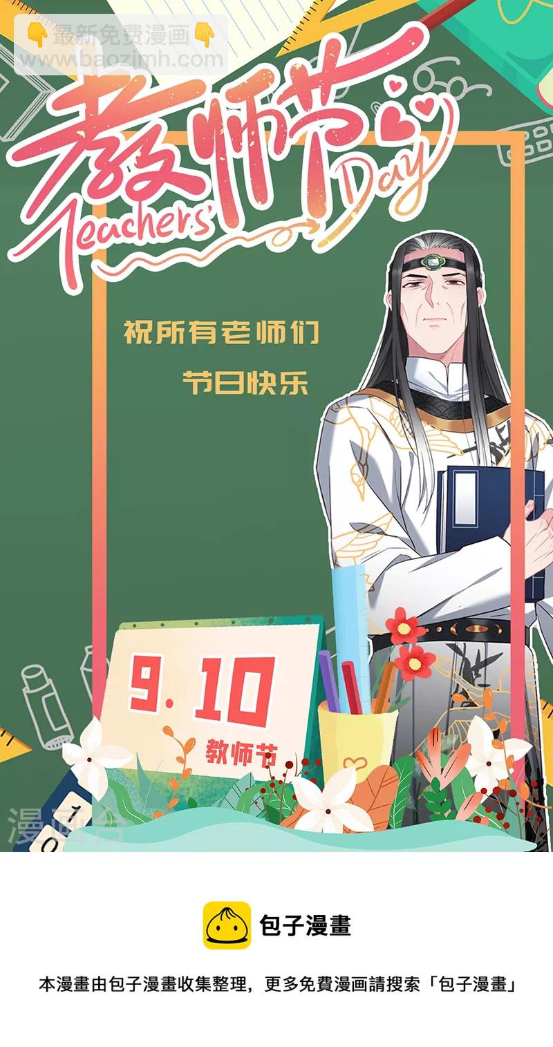 🍱神医嫡女 第428话 大梦一场 第10页
