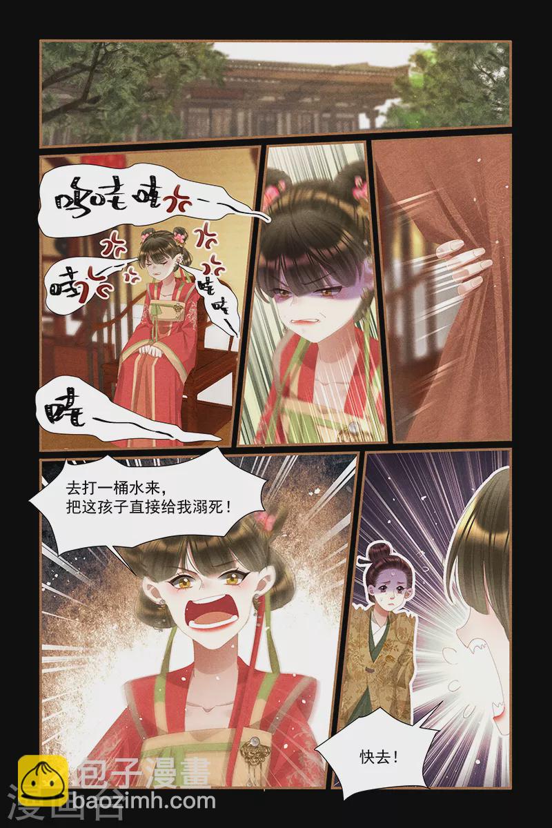 🍱神医嫡女 第442话 留人性命 第3页