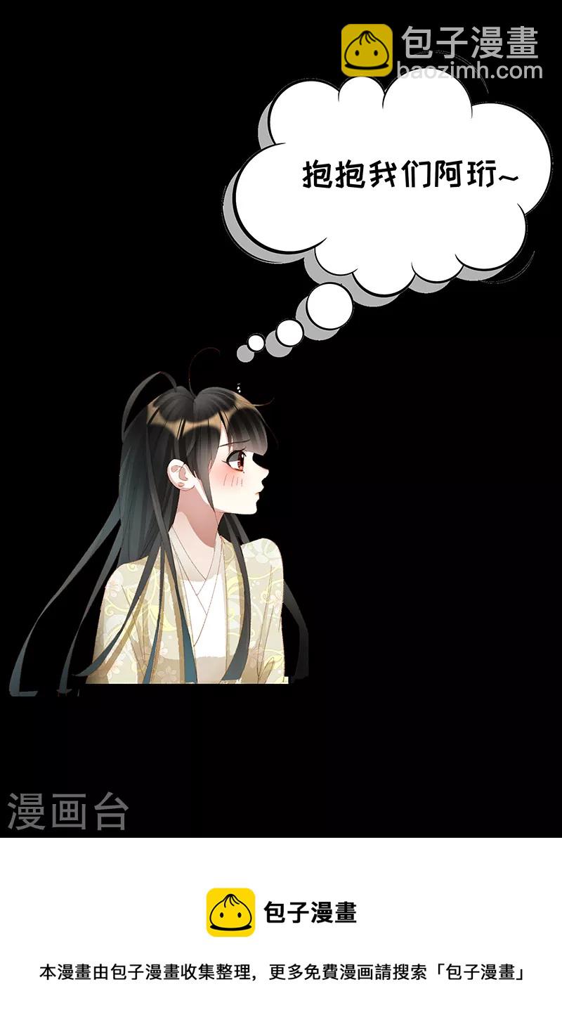 🍱神医嫡女 第444话 家人守护 第10页