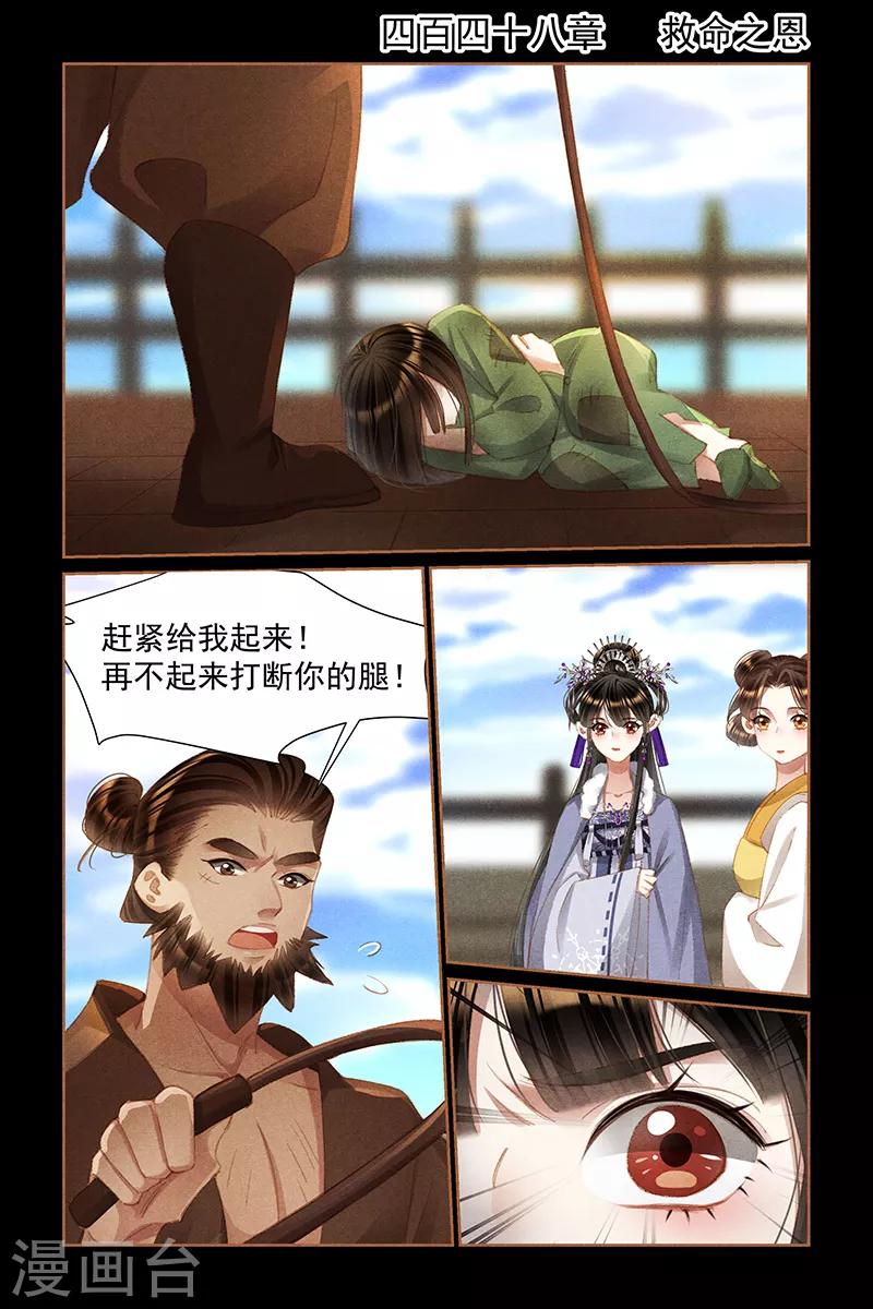 🍱神医嫡女 第448话 救命之恩 第2页